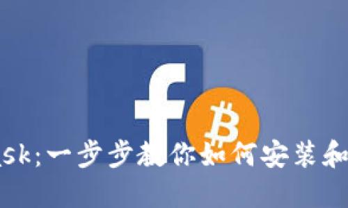 怎么买MetaMask：一步步教你如何安装和使用MetaMask