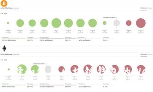如何选择和使用区块链钱包的Web版本