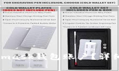 : 如何注销Metamask钱包账户？详细步骤与注意事项