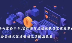 注意：下面的内容为示例，实际撰写应根据最佳