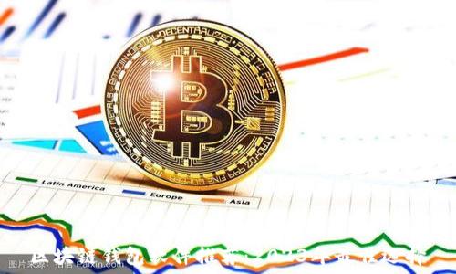   
区块链钱包软件推荐：2023年最佳选择