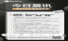 : MetaMask余额可能已过期：如何确认与解决