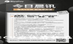 数字货币ECU应该存放在哪种钱包？