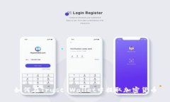 如何在Trust Wallet中提取加密货币