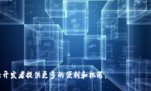   探秘虚拟币平台源码：构建安全高效的区块链交易系统 / 

 guanjianci 虚拟币平台, 区块链, 交易系统源码, 加密货币平台, 软件开发 /guanjianci 

随着区块链技术的迅速发展，虚拟货币交流平台成为许多人关注的焦点。这些平台不仅是分散式金融（DeFi）的核心，也是投资者和交易者进行数字资产交易的主要场所。然而，要构建一个高效、安全的虚拟币交易平台，程序源码是其中的重要一环。本文将深入探讨虚拟币平台源码的相关内容，帮助您更好地理解构建虚拟币平台的必要条件。

虚拟币平台的源码通常包括了用户注册和登录、交易引擎、钱包管理、数据分析等多个功能模块。各个模块的设计与实现直接关系到整个平台的安全性和用户体验。以下是全面解析虚拟币平台源码的重要内容。

1. 什么是虚拟币平台源码？
虚拟币平台源码是指用于构建虚拟货币交易平台的计算机程序代码。这些代码可用于创建、运营和维护数字货币交易所，通常由后端和前端两部分构成。后端负责处理数据存储、业务逻辑和交易执行，而前端则是用户与平台交互的界面。

虚拟币平台的源码可能是开源的，也可以是商业授权的。开源代码通常可以自由修改和分发，而商业源码可能需要支付费用以获得使用权限。开源项目的优势在于可以获得社区支持、快速构建原型，但商业源码往往提供更好的客户支持和更新服务。

2. 构建虚拟币平台的基本功能模块
无论是选择开源代码还是商业源码，构建一个虚拟币平台都需要几个核心功能模块。以下是虚拟币平台通常必备的功能模块：

strong(1) 用户注册与登录：/strong这是用户首次进入平台时所需的基本功能。系统需要提供安全的注册流程，确保用户信息的隐私，并且采用双因素身份验证（2FA）功能以增强账户的安全性。

strong(2) 钱包管理：/strong用户需要能够方便地创建和管理自己的数字货币钱包。钱包管理功能包括生成钱包地址、将货币存入钱包、提现等功能。此外，安全性对于钱包管理至关重要，因此需考虑采用多重签名技术。

strong(3) 交易引擎：/strong交易引擎是平台的核心部分，负责处理用户的交易请求、订单匹配、执行等操作。为了确保交易的速度和稳定性，交易引擎需要具有高性能和可扩展性。

strong(4) 费用管理：/strong交易手续费是虚拟币平台的主要盈利模式之一。平台需要清晰地向用户显示手续费的收取方式，并能够自动计算和扣除相应手续费。

strong(5) 客户支持：/strong良好的客户支持系统可以大大提升用户体验。应提供在线客服、FAQ、邮件支持等多种联系方式，快速回应用户的问题。

3. 遇到的技术挑战
构建虚拟币平台的过程中，开发者可能面临多种技术挑战：

strong(1) 高并发处理：/strong虚拟币交易所需要同时处理大量用户的交易请求。系统必须能够承受高并发的压力，并实时更新市场数据和用户余额。这通常需要采用高性能的服务器和优秀的数据储存架构。

strong(2) 安全性问题：/strong安全是虚拟币平台的重中之重。黑客攻击、用户资金被盗等问题时有发生。必须实施严格的安全策略，包括加密数据传输、定期安全审计、DDoS防护等措施。

strong(3) 法规合规：/strong虚拟币平台的运营往往受到法律监管的制约。不同国家和地区对虚拟货币的规定各异，因此开发者需要对业务所在地区的法律法规有深入了解，并确保平台的合规运营。

4. 未来虚拟币平台的发展趋势
随着区块链技术的不断进步，虚拟币平台也可能经历以下几个发展趋势：

strong(1) 多样化的支付方式：/strong未来的虚拟币平台可能会支持更多形式的支付，包括法币、加密货币以及其他数字资产的交互。

strong(2) 去中心化交易所（DEX）的兴起：/strong去中心化交易所正逐渐崭露头角，相比中心化交易所，DEX能够给予用户更高的隐私保护和控制权。

strong(3) 整合DeFi生态：/strong未来的虚拟货币平台可能会与去中心化金融（DeFi）项目深度整合，以便为用户提供借贷、流动性挖掘等综合金融服务。

相关问题解答

问题一：如何选择虚拟币平台源码？
选择合适的虚拟币平台源码是构建成功交易所的关键第一步。用户在选择时应注意以下几个方面：

strong1. 安全性：/strong优先考虑那些已通过行业安全审计的源码。查看评分和评价，确保源码提供商在安全性方面有良好的记录。

strong2. 社区支持：/strong开源代码的社区活跃度可以影响到开发的灵活性和后续问题的解决速度。活跃的社区意味着更多的资源和支持。

strong3. 文档完整性：/strong源码是否配有详细的文档，能大大缩短项目开发时间，提升开发效率。

strong4. 定制化能力：/strong确保源码支持个性化需求的实现，特别是在费用结构、界面设计等方面。

问题二：虚拟币平台的安全措施有哪些？
安全是虚拟币平台的生命线，必须实施多重防护机制：

strong1. 数据加密：/strong使用SSL/TLS加密协议保护用户的数据传输安全，确保账户信息和交易记录得以安全保存。

strong2. 冷钱包和热钱包：/strong将大部分用户资金储存在冷钱包中，降低被黑客攻击的风险。热钱包则用于支持日常交易，但金额应严格控制。

strong3. 身份验证：/strong实现2FA、CAPTCHA和其他安全验证手段，提升账户安全性。

问题三：如何保障平台的高并发性能？
高并发性能通常需要以下几个方面的支持：

strong1. 数据库：/strong数据库的结构和查询方法，使用缓存技术，减少数据库的访问压力。

strong2. 冗余设计：/strong实现负载均衡，使用多台服务器分担用户请求，确保即便某一服务器故障，整体服务依然能够完成。

strong3. 无状态架构：/strong采用无状态的架构设计，使得服务调用更为灵活，节省资源。

问题四：哪些技术适合虚拟币平台的开发？
开发虚拟币交易平台，一些常用技术和工具包括：

strong1. 编程语言：/strongJava、Python、JavaScript是构建后端和前端功能的主流编程语言。

strong2. 数据库技术：/strongMySQL、PostgreSQL和MongoDB等关系型或非关系型数据库都可以用于存储用户数据。

strong3. 区块链技术：/strongEthereum、Hyperledger和EOS等区块链技术可以用于开发支撑交易的平台。

总的来说，随着虚拟货币行业的发展和技术的不断进步，区块链交易平台将服务于更广泛的应用场景，相关的源码也在不断更新迭代，期待能给广大开发者提供更多的便利和机遇。