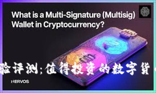 Bitdock使用体验评测：值得投资的数字货币远程管理工具