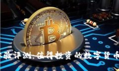 Bitdock使用体验评测：值得投资的数字货币远程管