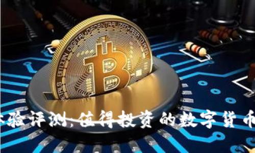 Bitdock使用体验评测：值得投资的数字货币远程管理工具