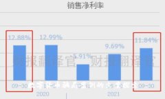 数字货币骗局案例的立案探索