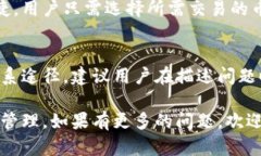 把粘贴在这里biao小狐钱包使用教程：新手图解及