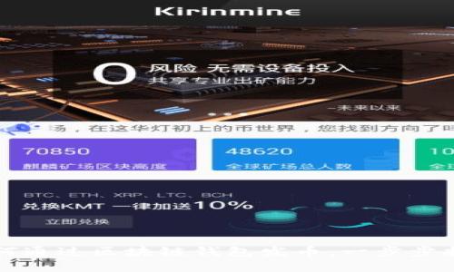 如何通过区块链钱包发币：一步步指南