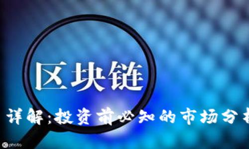 HPT数字货币详解：投资前必知的市场分析与未来前景