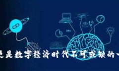 biao ti/biao ti区块链数字钱包使用指南/guanjianci关键