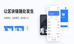 小狐狸钱包App使用方法详解教程