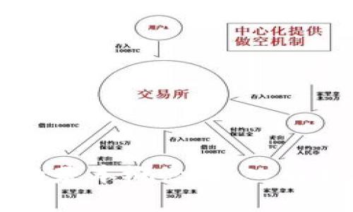 区块链的基本概念：深入解析与应用