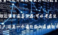 baioti如何使用MetaMask与智能合约进行交互/baiotiM