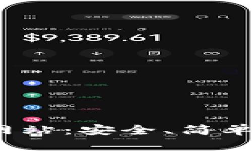 MyCrypto钱包官方网站：安全、简单的数字货币管理工具