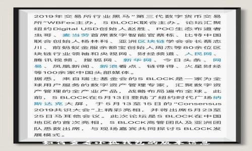 如何查看小狐钱包的版本信息