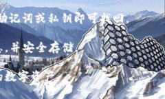   虚拟货币怎么放在加密钱包：详细步骤与实用指