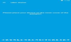 小狐狸钱包如何添加网络？详细指南与技巧