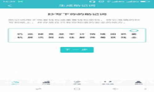 与关键词  
区块链怎样有效推广钱包应用