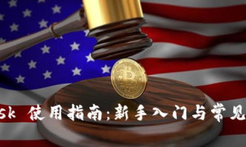 MetaMask 使用指南：新手入门与常见问题解答