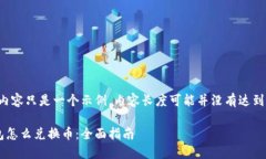 注意：以下内容只是一个示例，内容长度可能并