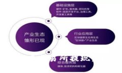 如何通过MetaMask在交易所提现：详尽步骤与实用技