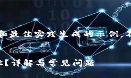 请注意，以下的内容只是根据和最佳实践生成的示例，不涉及实际的金融或相关主题。


如何找到自己的欧意钱包地址？详解与常见问题