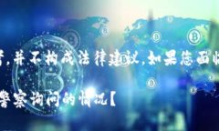 注意：本回答的内容仅供参考，并不构成法律建