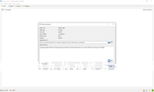 区块链钱包的功能与应用详解