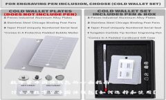 数字货币固体钱包的全面指南什么是数字货币固