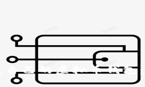 如何开发自己的虚拟币钱包：详尽指南