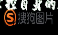 baioti全面解析数字币钱包系统：如何选择与使用