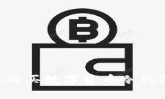 如何选择和购买数字货币冷钱包：全面指南