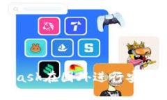 如何使用MetaMask在国外进行安全的加密货币交易