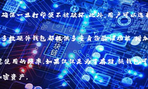 思考一个和 

如何创建加密冷钱包：详细步骤与最佳实践

相关的关键词 

关键词：加密冷钱包, 冷钱包创建, 冷钱包安全, 加密货币存储, 区块链技术

详细介绍 

随着加密货币的普及，越来越多的人开始关注如何安全地存储自己的加密资产。加密冷钱包作为存储加密货币的一种最安全的方法，备受重视。与热钱包相比，冷钱包不直接连接互联网，因而极大降低了被黑客攻击的风险。在本文中，我们将深入探讨如何创建加密冷钱包，包括不同类型的冷钱包、具体的创建步骤以及最佳实践。

加密冷钱包的定义与种类

加密冷钱包是指任何没有连接到互联网的加密货币存储方式。常见的冷钱包包括硬件钱包、纸钱包以及离线计算机钱包等。

h41. 硬件钱包/h4
硬件钱包是专门设计用于存储加密货币的物理设备。它们通过USB接口或蓝牙连接到计算机或手机，用户可以在需要时访问自己的数字资产。代表性的硬件钱包有Ledger Nano S、Trezor等。

h42. 纸钱包/h4
纸钱包是最简单的一种冷钱包。用户生成自己的公钥和私钥，并将其打印在纸上，保存在安全的地方。纸钱包的主要优势在于其完全离线，但也存在纸张易损坏的风险。

h43. 离线计算机钱包/h4
离线计算机钱包是指使用没有网络连接的计算机生成和存储私钥。用户可以在这台计算机上安装钱包软件，所有的操作都是离线进行的，保障了安全性。

如何创建加密冷钱包

创建冷钱包的过程相对简单，但确保安全性是最重要的。以下是创建加密冷钱包的基本步骤：

h4步骤一：选择合适的冷钱包类型/h4
根据个人需求选择硬件钱包、纸钱包或离线计算机钱包。例如，如果需要长期存储大量加密资产，硬件钱包可能是一个更好的选择。

h4步骤二：下载钱包软件（如有必要）/h4
对于硬件钱包，用户需要安装相应的管理软件。此外，某些离线钱包也需要下载相关软件。

h4步骤三：生成公钥和私钥/h4
打开钱包软件，在离线环境中生成一对公钥和私钥。请确保这一过程完全在不联网的环境下进行，以避免被黑客攻击。

h4步骤四：备份私钥/h4
将私钥按安全标准保存。对于硬件钱包，用户通常需要写下助记词并妥善保管。纸钱包则需要尽量避免潮湿和高温的环境。

h4步骤五：存入加密货币/h4
最后，将加密货币发送到生成的公钥地址。确保在发送时再次检查地址的正确性，以避免错误。

加密冷钱包的安全性

冷钱包在安全性方面有显著优势。尽管它们不是绝对安全，但相较于热钱包，其风险大大降低。冷钱包无法受到网络攻击，但用户依然需要小心私钥的安全。

最佳实践

创建和使用加密冷钱包时，有一些最佳实践可以帮助用户降低风险：

ul
li定期检查备份，确保私钥和助记词仍然安全可用。/li
li避免在公共场所使用计算机生成密钥。/li
li考虑将私钥存储在多个安全地点，分散风险。/li
li定期更新钱包软件，以获取最新的安全功能。/li
/ul

可能相关的问题

问题一：加密冷钱包与热钱包有什么区别？
加密冷钱包和热钱包主要的区别在于网络连接。热钱包通常是在线的，例如交易所的钱包或移动应用。这使得热钱包操作更加便捷，适合频繁交易，但同时也使其容易受网络攻击。而冷钱包则完全离线，风险大大降低，适合长期存储加密资产。

问题二：如何保护我的纸钱包？
保护纸钱包的关键在于保存的位置以及避免任何损毁。首先，应将纸钱包放在一个安全的地方，例如保险箱。其次，考虑使用防水和防火的材料来保护纸钱包，确保一旦打印便不被破坏。此外，用户可以选择将纸钱包的备份存放在不同地点，以防失去或被盗。

问题三：硬件钱包的安全性如何？
硬件钱包以其强大的安全性受到广泛认可。它们自身存储私钥，不会被暴露给计算机、手机或互联网。在使用硬件钱包时，用户的私钥永远不会离开设备，且大多数硬件钱包都提供多重身份验证功能，增加了安全层。此外，许多优质硬件钱包还会为设备添加密码保护功能，进一步增强安全性。

问题四：如何选择合适的加密冷钱包？
选择适合的加密冷钱包时应考虑多个因素。首先，满足安全需求是最重要的。例如，硬件钱包是否有良好的安全记录。此外，便捷性也是一个因素，用户需要考虑使用的频率。如果仅仅是为了存储，纸钱包可能会是一个选择；但如果需要定期管理，硬件钱包或离线计算机钱包可能更为合适。最后，品牌声誉和用户评价也能提供选择依据，了解不同产品的使用体验。

总之，加密冷钱包的创建及管理并非复杂，但需要用户对安全性和操作流程有清晰的理解。通过本文的详细介绍，希望能帮助您安全有效地存储和管理您的加密资产。