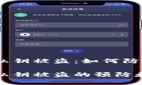 数字钱包私钥被盗：如何防止和应对

数字钱包私钥被盗的预防和解决方案