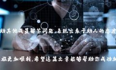 baioti如何轻松加入数字货币群聊：一步步指南/