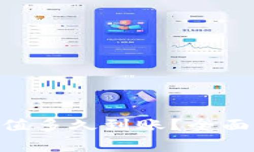 : Metamask充值多久到账？全面解答与注意事项