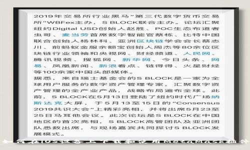 如何在iOS设备上下载和使用MetaMask插件