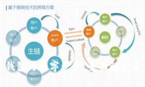 数字货币钱包与数字资产：全面解析及使用指南