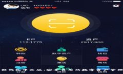 小狐独钱包中文版：安全易用的数字资产管理工