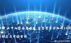 请注意：由于篇幅限制，以下内容为简略版。若