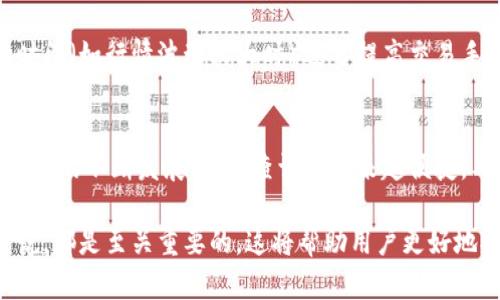 虚拟币钱包地址交易查询的方法与步骤

虚拟币,钱包地址,交易查询,数字货币,区块链/guanjianci

一、虚拟币钱包地址交易查询的基本概念
虚拟币钱包地址是每个数字货币持有者在区块链网络中进行交易的唯一标识。每一个钱包地址都与一组私钥和公钥相对应，使得用户能够以安全的方式管理自己的资产并进行交易。交易查询即便是对某个特定钱包地址进行的所有交易记录的检索和查看的过程。由于区块链的开放特性，任何人都可以查看到其上的交易信息。

二、为什么需要进行交易查询
对于虚拟币投资者而言，交易查询是一项非常重要的活动。以下是进行交易查询的几大理由：
1. **透明性**：区块链技术的核心特征之一就是透明性。每一笔交易都能通过网络查询到，用户可以随时查看到自己的交易记录和余额。
2. **安全性**：有时候用户可能会因为网络攻击或私钥泄露而丢失虚拟币，进行交易查询能够帮助用户及时发现问题并采取相应措施。
3. **分析交易数据**：通过对交易记录的分析，用户能够更好地了解市场动态，从而做出更明智的投资决策。
4. **对账和审计**：对于高频交易者和企业用户而言，定期进行交易查询可以帮助他们进行财务对账和审计，确保一切合规。

三、如何进行虚拟币钱包地址交易查询
要进行虚拟币钱包地址的交易查询，主要有以下几种方式：

h41. 区块浏览器查询/h4
区块浏览器是一种在线工具，可以用来查看区块链中所有交易记录。每种虚拟币都有专用的区块浏览器，例如比特币使用Blockchain.com和Blockchair.com，Ethereum使用Etherscan.io。用户只需输入钱包地址，即可快速查看该地址的所有交易记录。

h42. 加密货币交易所/h4
许多加密货币交易所也提供交易记录查询服务。注册用户在这些平台上，可直接进入账户查看自己的充值、提现及交易历史。这种方式尤其适合频繁交易的用户，因为它将所有信息集中在一个地方。

h43. 专业工具或软件/h4
一些专业的工具或软件也提供钱包地址交易查询功能。这类工具通常包含强大的数据分析和报告功能，适合需要深度分析交易记录的用户。

h44. API接口/h4
对于开发者和企业用户，使用区块链的API接口获取钱包地址的交易记录是一种高效的方法。API能够支持实时数据获取，便于与其它系统进行集成，实现更加个性化的功能。

四、虚拟币交易查询中常遇到的问题
在实际进行虚拟币钱包地址交易查询时，用户可能会面临以下几大常见问题：

h41. 如何确认钱包地址的真实性？/h4
确认钱包地址的真实性是非常重要的，特别是在进行资金交易时。用户应注意钱包地址的格式，通常每种虚拟货币都有其独特的地址格式。例如，比特币地址通常以“1”或“3”开头，而以太坊地址则以“0x”开头。用户还应尽量从官方渠道获取钱包地址，避免受到钓鱼攻击。此外，可以使用区块浏览器输入钱包地址，核实其相关的交易记录，以确保其真实性。

h42. 如何找回丢失的交易记录？/h4
交易记录一旦被记录在区块链上，就无法被删除，因此用户可以通过区块浏览器输入自己的钱包地址，随时查看到过去的交易记录。但是，如果用户使用的是某个交易所的账户进行交易，而账户信息丢失，则可能无法找回。因此，建议用户在交易时保留好所有的交易凭证，以及定期备份钱包信息，以防丢失重要数据。

h43. 交易显示未确认是什么意思？/h4
交易在区块链中一般需要一定的时间进行确认。在发送交易时，它会被广播到整个网络中。网络中的矿工会根据交易手续费等因素决定交易的优先级，进而将其写入区块。因此，未确认的状态表示该笔交易尚未被矿工处理。用户可以通过区块浏览器查看交易的状态，若发现长时间未确认，可以尝试通过提高交易费用等方式加速确认过程。

h44. 如何处理交易延迟的问题？/h4
在某些情况下，用户可能会遇到交易延迟的问题。造成这种情况的原因通常是网络拥堵或交易手续费设置过低。为了减少交易延迟，用户应该在网络繁忙的时段（如行情波动较大时）适当提高交易手续费，以增加交易被矿工优先处理的几率。此外，用户可以随时通过查询区块链的交易状态，了解当前的确认进度。

五、总结及未来展望
虚拟币钱包地址交易查询是每位数字货币投资者都必不可少的技能。这不仅让用户能够管理自己的资产，更能够增强投资的灵活性和安全性。随着区块链技术的不断发展，交易查询将越来越便捷，工具和服务也会更加丰富。投资者应保持对市场动态的关注，不断提高自己的交易分析能力，以应对未来可能的挑战和机遇。

在信息化快速发展的今天，了解和掌握虚拟币钱包地址及其相关交易查询的概念、方法、存在的问题以及解决方案，对于所有希望进入数字货币市场的人来说，都是至关重要的。这将帮助用户更好地参与到这个充满机会和挑战的行业中来。