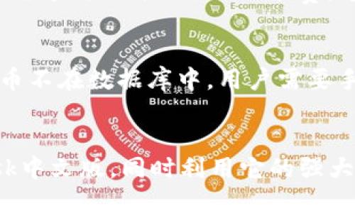 baioti如何下载Metamask中文版并进行安装/baioti
Metamask, Metamask下载, Metamask中文版, 区块链钱包, 加密货币/guanjianci

在当今数字化和区块链技术迅速发展的时代，Metamask作为一种流行的以太坊钱包以及去中心化应用（DApp）的浏览器扩展，受到了越来越多用户的关注。不过，对于很多用户而言，尤其是中文用户，下载和安装Metamask可能会遇到一些障碍。因此，在这篇文章中，我们将详细介绍如何下载Metamask中文版，以及其在加密货币交易中的重要性和功能。

一、Metamask是什么？
Metamask是一个广泛使用的加密货币钱包，它的主要特点是允许用户存储以太坊及其ERC-20代币。Metamask不仅是一个钱包，还充当一个可以连接到以太坊区块链的桥梁，让用户能够在去中心化应用（DApp）上进行操作。通过Metamask，用户可以安全地进行交易、管理代币以及与各种分散的金融服务互动。由于其强大的功能，Metamask已经被广泛应用于各种区块链平台和场景。

二、为什么选择Metamask？
选择Metamask的原因众多，首先是其使用的便捷性。用户可以通过浏览器扩展或者移动应用简单地进行安装和注册。此外，Metamask提供了良好的用户体验，不论是新手还是资深的加密货币用户都能轻松上手。

其次，Metamask的安全性也备受认可。它将用户的私钥存储在本地，意味着用户的资产并不会被第三方掌控。同时，Metamask提供了一些安全措施，比如密码保护和恢复助记词，确保用户的资产安全。

最后，Metamask支持多种网络，包括以太坊主网、测试网和其他与以太坊兼容的网络，给予用户更多的自由度去探索不同的区块链项目。

三、Metamask中文版的下载与安装流程
要下载Metamask中文版，用户可以通过以下步骤进行操作：

ol
    li访问Metamask官方网站：首先，用户需要访问Metamask的官方网站，以确保下载最新和安全的版本。官网地址是a href=