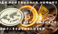   虚拟币放交易所还是钱包：深入分析与最佳选择