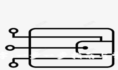 如何注册数字：一步一步指南与常见问题解答