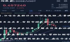 币Coin吧：了解加密货币的交流平台与投资机会加